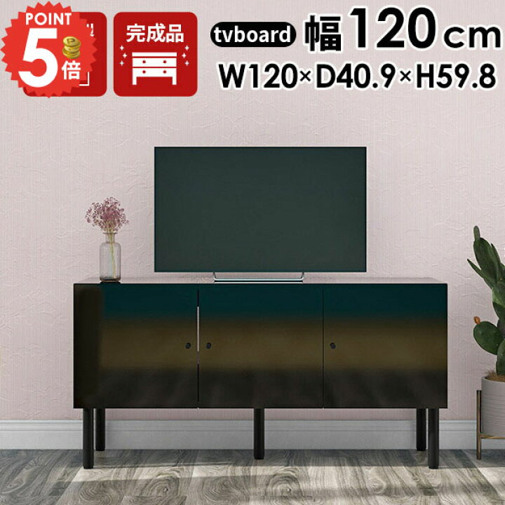 楽天市場】テレビ台 ローボード 完成品 鏡面 脚付き おしゃれ サイド 