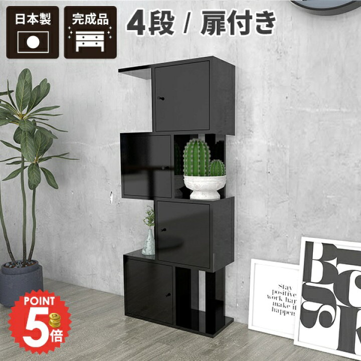 楽天市場】ディスプレイラック 完成品 本棚 収納ボックス 扉つき 扉 
