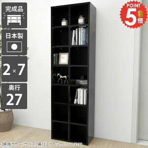 本棚 完成品 カラーボックス ラック おしゃれ 大容量 コミックラック ハイタイプ 省スペース 縦長 オープンシェルフ 約高さ180cm コミック スリム オープンラック ブックシェルフ 収納ボック