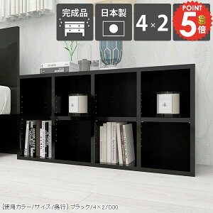 本棚 低い ロータイプ 大容量 おしゃれ 横置き 鏡面 横長 黒 ブックラック シェル コミック 完成品 ブラック オープンラック カウンター下収納 ブックシェルフ 図鑑 A4 ディスプレイラック 収