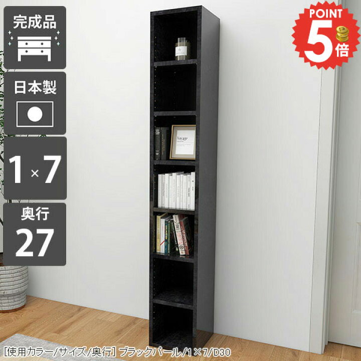 楽天市場】本棚 縦長 完成品 洗面所 大容量 スリム 省スペース 