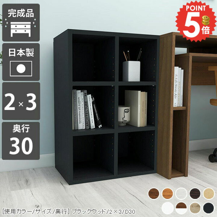 楽天市場】本棚 組み立て不要 完成品 おしゃれ 奥行30cm 薄型 絵本棚 