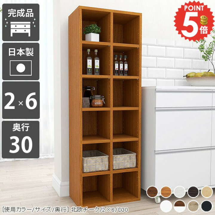 楽天市場】本棚 奥行30cm ホワイト 縦長 完成品 カラーボックス スリム 