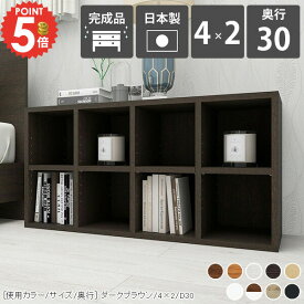 本棚 組立不要 二段 薄型 完成品 ラック ロータイプ カラーボックス コミックラック 背の低い デスク下 漫画 収納ボックス 奥行30cm おしゃれ 奥行30 ディスプレイラック リビング収納 横置き 低い 横長 漫画本 オープンシェルフ 北欧 本だな 漫画収納 奥行き30cm 日本製 ☆