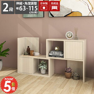 本棚 完成品 オープンラック 扉付 おしゃれ 扉付き オープンシェルフ ラック キャビネット 約奥行30cm ディスプレイラック コーナー 横長 A4 コーナーシェルフ 白 約奥行30 収納棚 スライド 棚