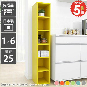 本棚 大容量 組み立て不要 組立不要 スリム コミック カラーボックス 薄型 完成品 コンパクト オープンラック 漫画 リビング収納 おしゃれ 省スペース 絵本棚 奥行25cm 待合 A4 奥行25c 縦長 す