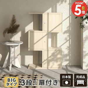 オープンラック 扉付き 本棚 ホワイト 鏡面 3段 扉つき オープンシェルフ 大容量 完成品 おしゃれ ディスプレイラック 日本製 間仕切り 収納棚 キャビネット ジグザグ 高級感 扉付きラック