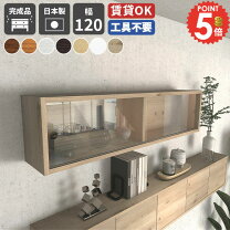 楽天市場】吊り戸棚 ガラスの通販