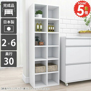 本棚 縦長 オシャレ 大容量 カラーボックス ハイタイプ コミックラック 組立不要 奥行30cm 奥行30 6段 完成品 ブックラック スリム 省スペース 収納棚 オープンラック ブックシェルフ A4 北欧