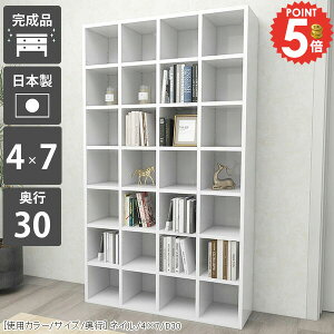 本棚 大容量 オープンラック コミック カラーボックス ハイタイプ コミックラック 組立不要 鏡面 可動式 奥行30cm ブックラック 約高さ180cm 完成品 リビング収納 縦長 収納棚 本箱 ホワイト 奥