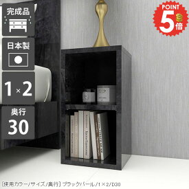 本棚 小さい すきま収納 奥行30cm 低い スリム おしゃれ 完成品 奥行30 省スペース ブックシェルフ コミック カラーボックス ロータイプ 子供部屋 組立不要 収納 デスク下 A4 隙間収納 コンパクト スリムラック 2段 飾り棚 まんが 鏡面 大理石風 棚 本収納 ラック 漫画 ☆