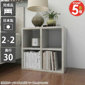 本棚 カラーボックス 低い 奥行30cm a4サイズが入る ロータイプ スリム 小さい 推し活収納 子供部屋 組立不要 大容量 おしゃれ ブックシェルフ 完成品 省スペース デスク下 絵本ラック 2段 奥