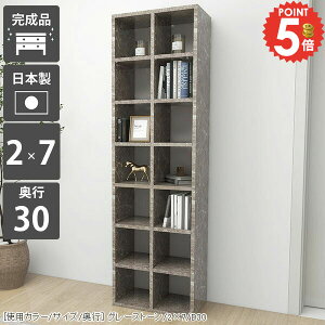 本棚 スリム ブックラック 漫画 大容量 カラーボックス コミックラック ハイタイプ 可動式 省スペース オープンラック 縦長 完成品 鏡面 リビング収納 組立不要 奥行30 奥行30cm まんが 約高さ