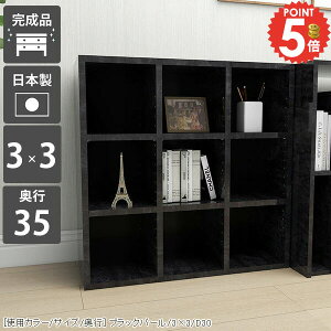 本棚 完成品 A4 ロータイプ 大容量 カラーボックス コミックラック 組立不要 奥行35cm まんが カウンター下収納 鏡面 正方形 おしゃれ ブックシェルフ オープンラック 北欧 オフィス 3段 コミ