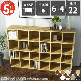 本棚 大容量 組み立て不要 完成品 横長 マンガ コミックラック カラーボックス おしゃれ まんが 約奥行20cm 4段 A4 奥行き22cm 薄型 コミック 文庫本 横 漫画収納 ラック 本だな 収納ボックス CDラック 木製 奥行22cm 漫画棚 可動棚板 4段ラック ロータイプ 日本製 推し活 ☆