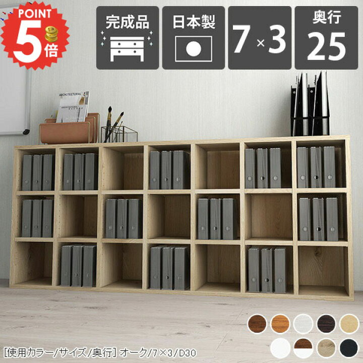 楽天市場】カラーボックス 大容量 横置き コミックラック 奥行き25cm 
