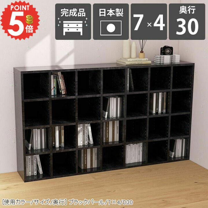 楽天市場】本棚 大容量 奥行30cm 横置き カラーボックス 完成品 