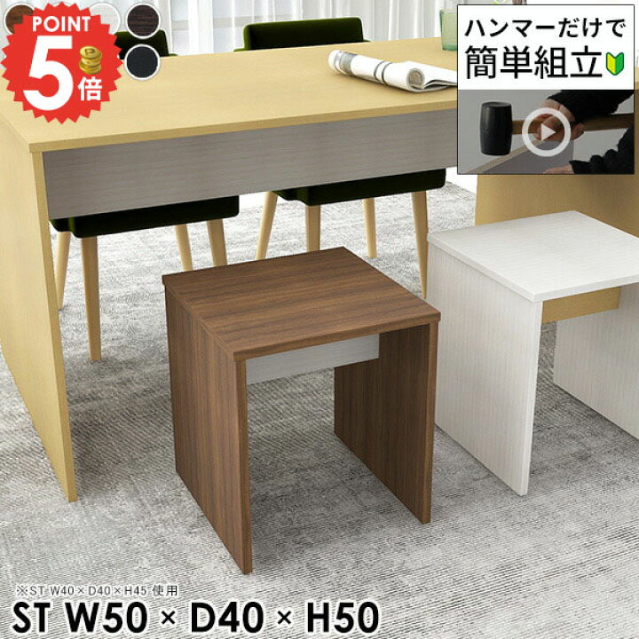 楽天市場】スツール 北欧 イス 高さ50cm おしゃれ 椅子 コンパクト 