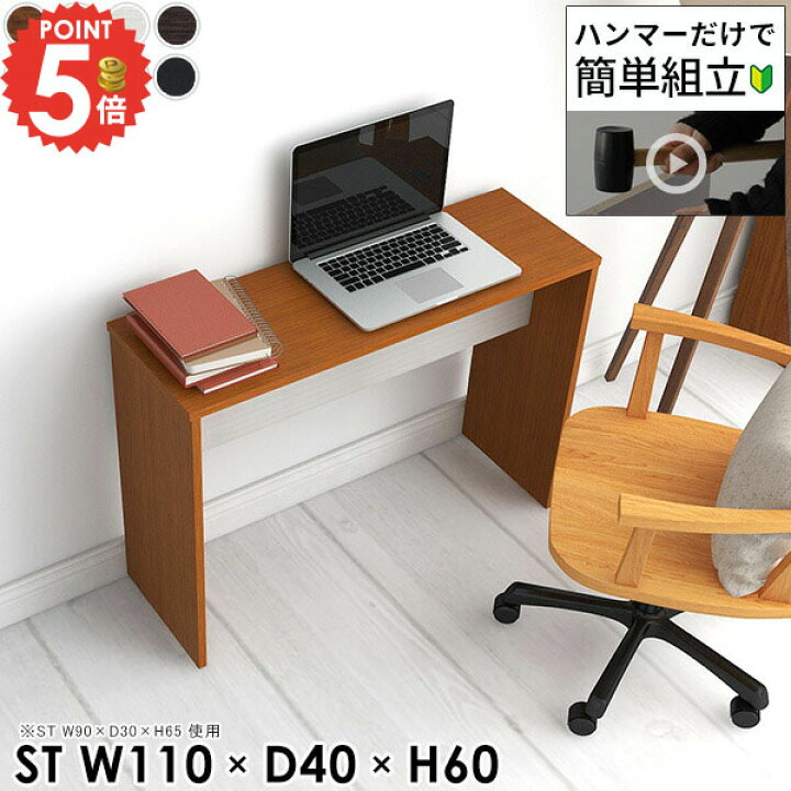 楽天市場】パソコンデスク 奥行40cm 高さ60cm 勉強机 コの字 作業台  