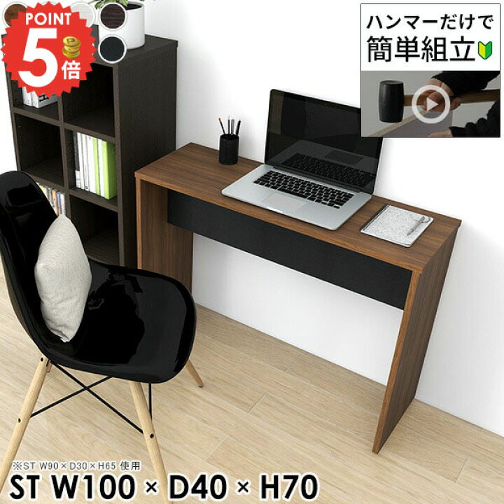 楽天市場】パソコンデスク オフィスデスク 奥行40cm 北欧 コの字 100CM 