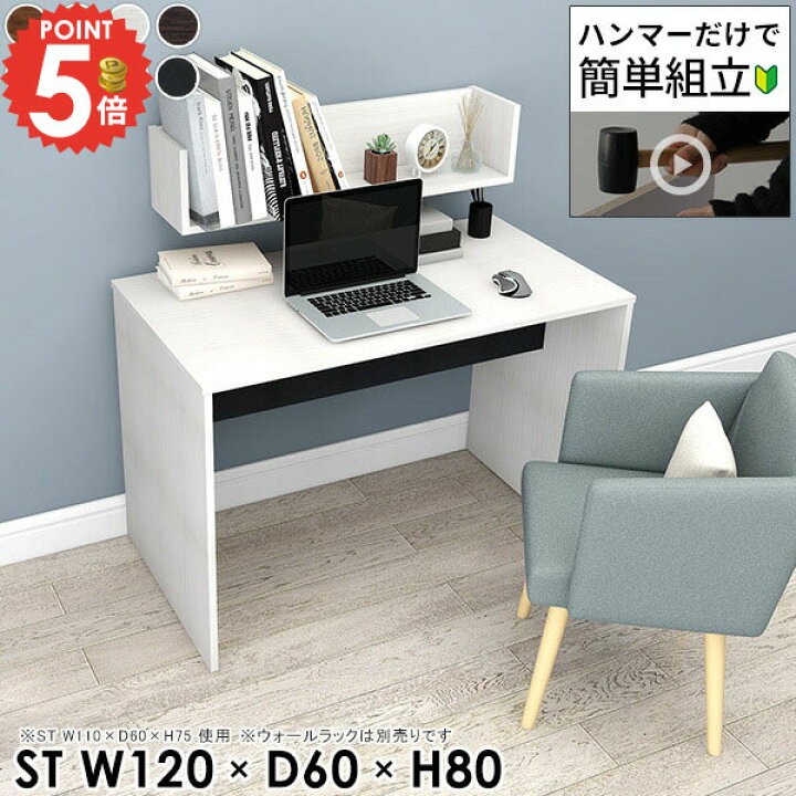 楽天市場】パソコンデスク 幅120cm 奥行60cm オフィスデスク 120cm幅 