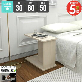 サイドテーブル ミニテーブル コの字 おしゃれ ベッドサイド 北欧 収納 ソファーに合う 収納付き 簡易テーブル 四角 省スペース 1人暮らし コの字型 鏡面 木目 センターテーブル おすすめ ソファ横 シェルフ ホワイトウッド 木目調 幅30cm 奥行き60cm 高さ50cm 【603050】 ★