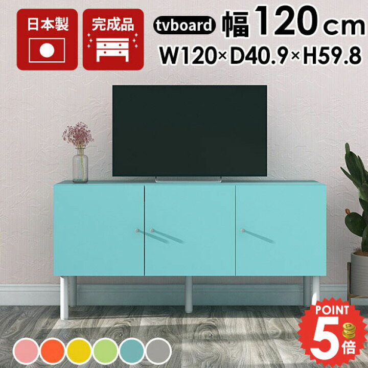 楽天市場】TV台 リビングボード サイドボード ローボード 完成品 