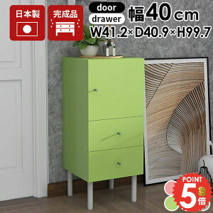 リビングキャビネット サイドキャビネット サイドボード 脚付き おしゃれ 完成品 日本製 A4 デスクサイド キッチンキャビネット 収納棚 扉付 扉付き キッチン 韓国風 木製 書棚 リビング 衣