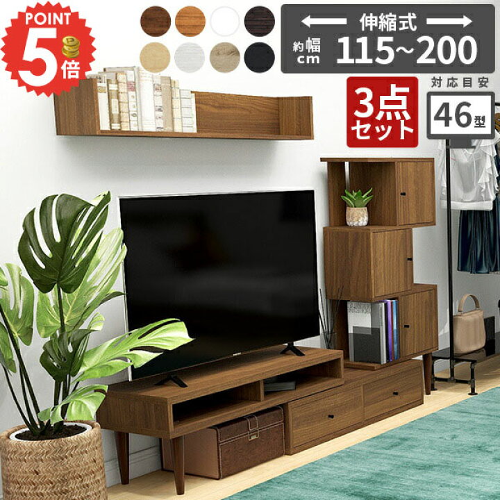 楽天市場】テレビボード ローボード 完成品 伸縮 おしゃれ コーナー 