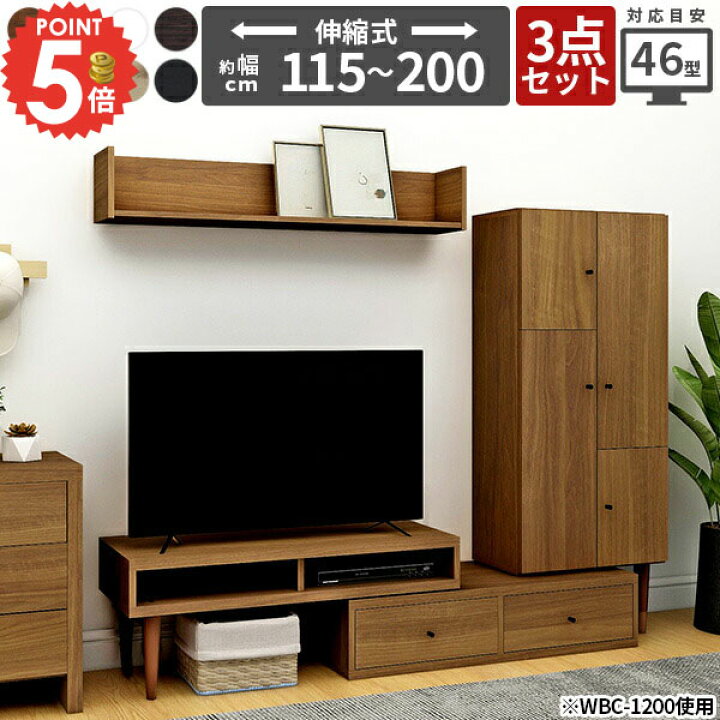 楽天市場】テレビ台 ローボード 120cm 150 おしゃれ テレビラック 完成 