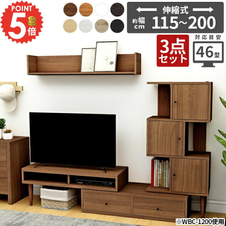 楽天市場】テレビ台 コーナー テレビボード 伸縮 おしゃれ 完成品 北欧 