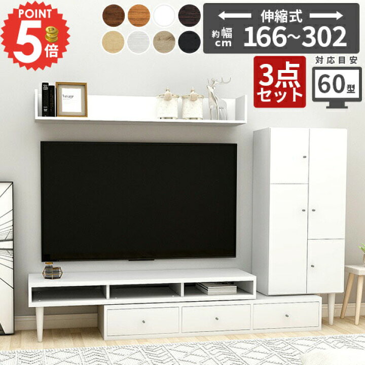楽天市場】テレビ台 55インチ ローボード 伸縮 50インチ テレビボード 