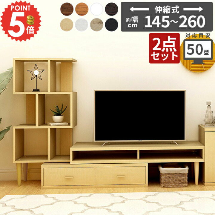 楽天市場】テレビ台 コーナー 完成品 伸縮 コード収納 伸縮テレビ台 