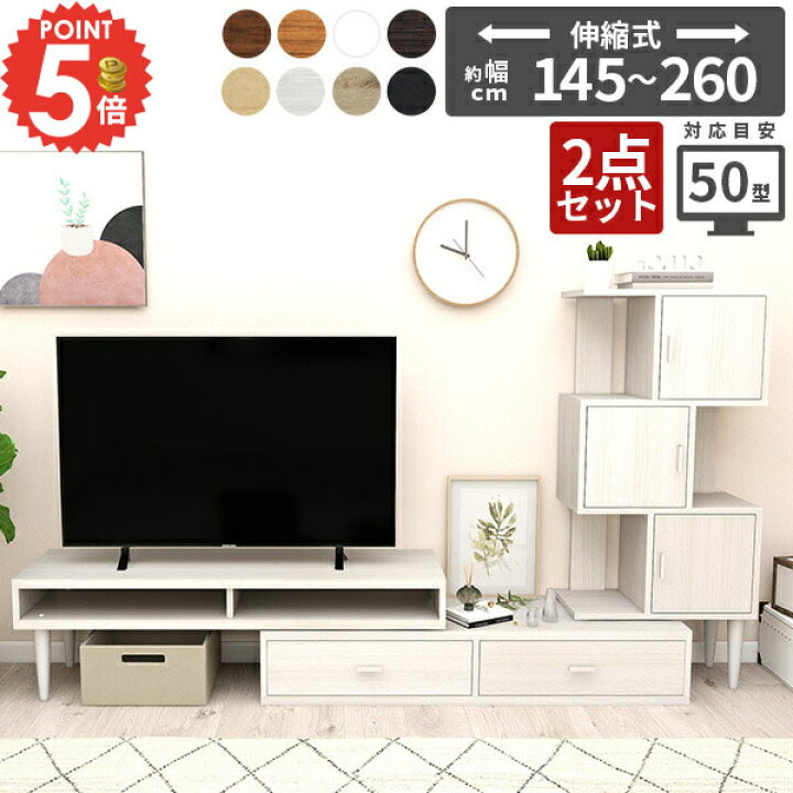 楽天市場】テレビ台 ラック テレビボード 伸縮 コーナー ローボード 