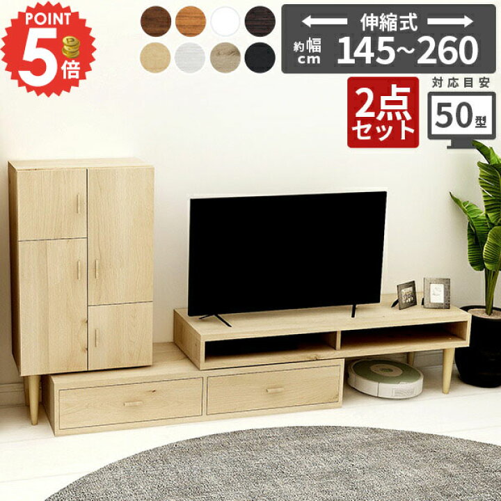 楽天市場】テレビ台 コード収納 ローボード 伸縮 ロータイプ 完成品 