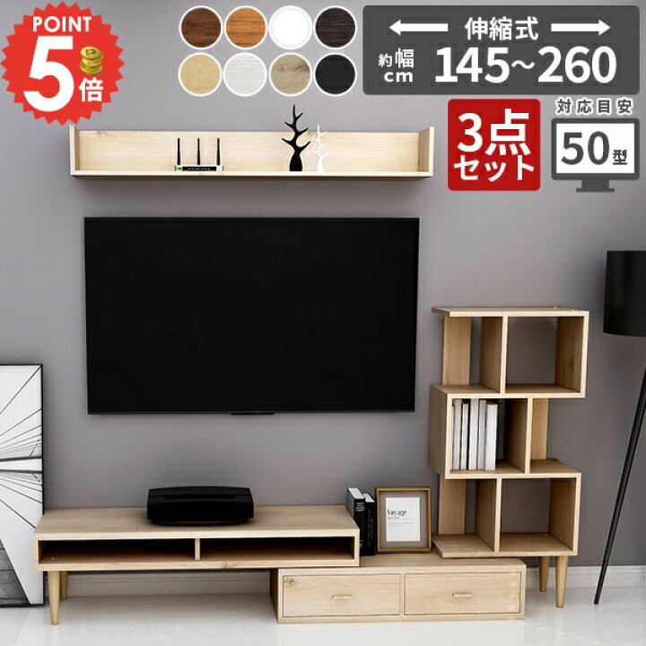 楽天市場】テレビ台 テレビラック おしゃれ 伸縮 完成品 ローボード 