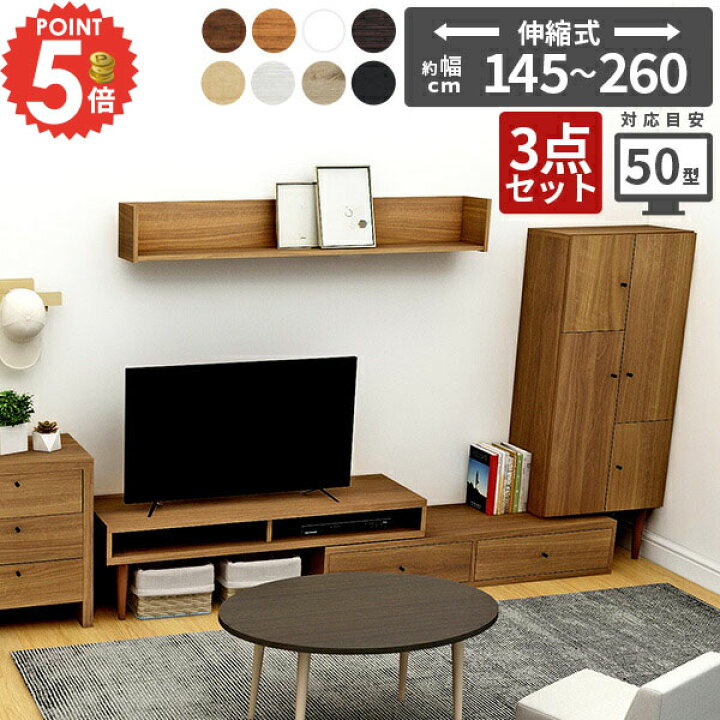 楽天市場】テレビ台 コーナー 完成品 伸縮 テレビボード おしゃれ 大 