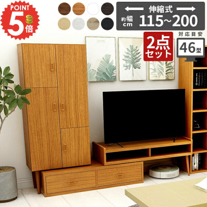 楽天市場】テレビ台 コーナー テレビボード 伸縮 ローボード 完成品 