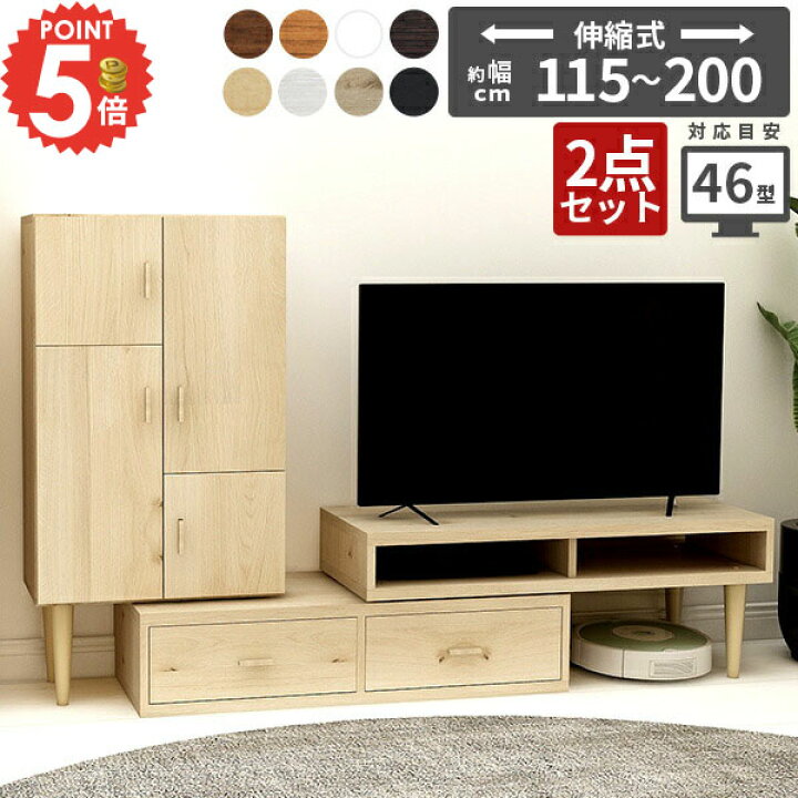 楽天市場】テレビ台 コーナー 55インチ 伸縮 40インチ テレビボード 42 