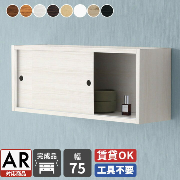 楽天市場】ウォールシェルフ ウォールキャビネット トイレ 壁掛け 吊  