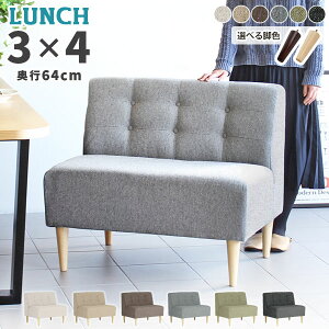 ソファ アームレス おしゃれ 1.5人掛け ダイニングソファ 1人掛けソファ 一人用 一人掛け コンパクト ダイニングソファー ベンチ ダイニングチェア 1人掛け 背もたれ付き チェア 背もたれ 1人