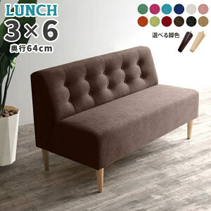 ダイニングソファ ベンチ 背もたれ付き 座面高45cm アームレスソファ コンパクト 2人がけ ふたりがけ 二人掛けソファ 2人 ソファー ベンチソファー ダイニングベンチ ダイニングチェア 脚付 2