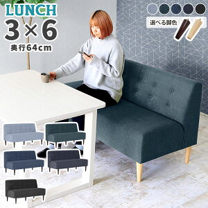 2人がけソファ アームレスソファ おしゃれ デニム ダイニングベンチ ダイニングソファ 2人掛け ソファ 2人掛けソファ ふたりがけ 2人 疲れない 2人がけ 座面高45cm 背もたれ付き 食事 アームレ