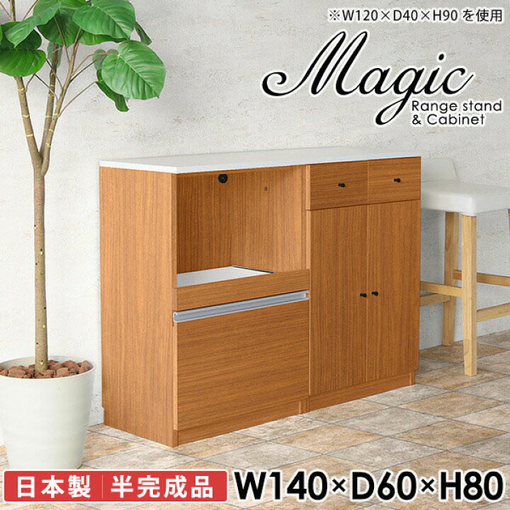 楽天市場】食器棚 カップボード レンジラック レンジボード レンジ台 