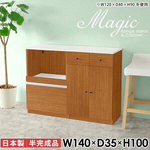 �L�b�`���{�[�h �L�b�`���J�E���^�[ �e�[�u�� �d�q�����W�� ������� �����W�� �����W�{�[�h ��^�����W�Ή� �H��I �L�b�`�����[ �����W�䃉�b�N ����100cm �k�� �R���Z���g�t �����W���b�N