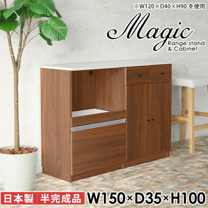 楽天市場】キッチン収納 キッチンカウンター 奥行35cm レンジ台 
