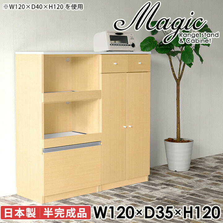 楽天市場】食器棚 奥行35cm キッチンボード 鏡面 120センチ 白 家電 