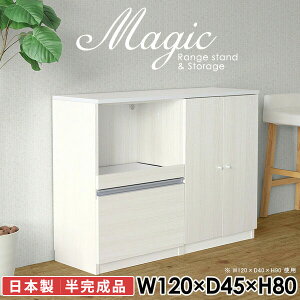 ラック キャビネット おしゃれ 幅120cm シェルフ キッチン収納 食器棚 ホワイト 白 サイドボード キッチン 扉付き ロータイプ 奥行45cm キッチンカウンター 収納棚 食器棚付 扉付き棚 コンセン