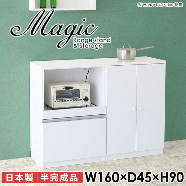 レンジボード 幅88.5×奥行45×高さ187cm ナチュラル 食器棚 キッチン 