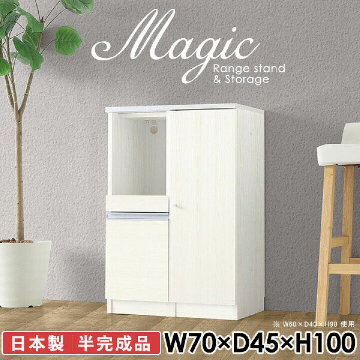 楽天市場】白 キャビネット ホワイト A4 キッチンカウンター 
